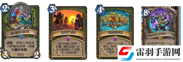 爐石傳說魔獸英雄傳快攻卡組怎么搭配