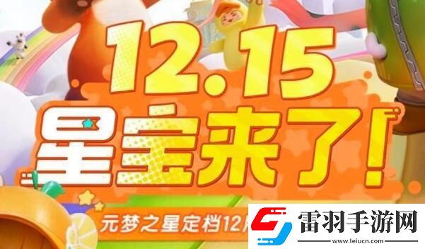 元夢之星西游記皮膚領取方法