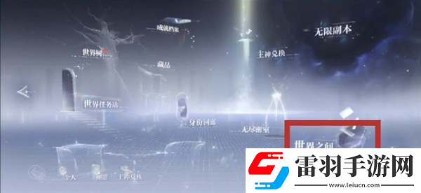 世界之外七日任務(wù)怎么做