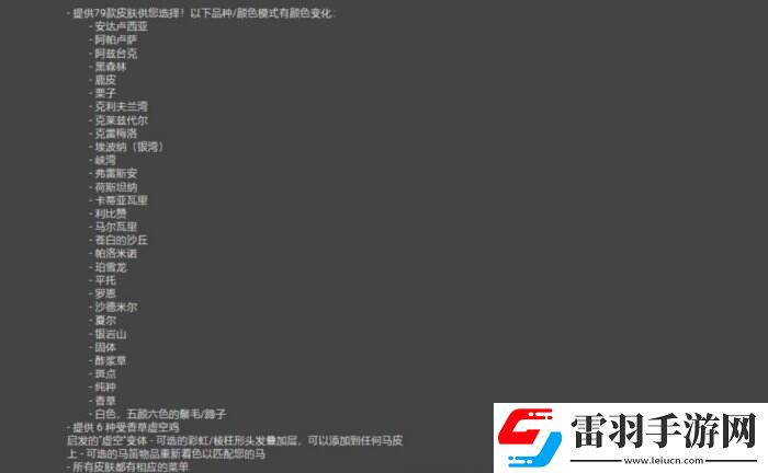 星露谷物語N網熱門小馬美化mod一覽