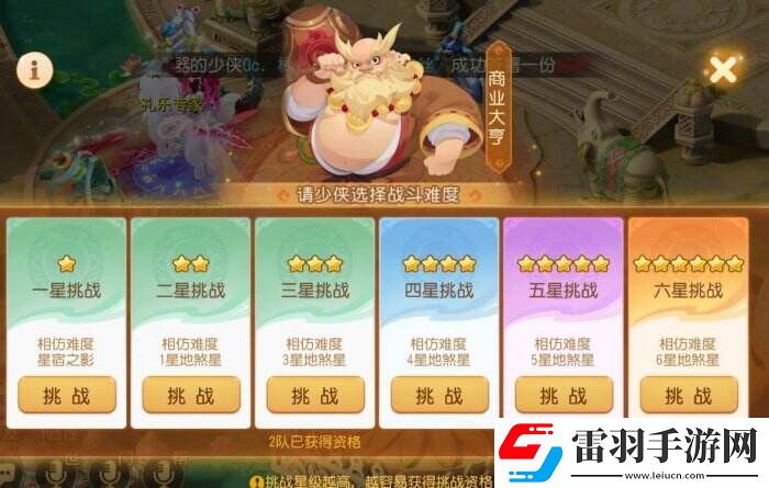 夢幻西游手游泡泡樂園商業大亨怎么打