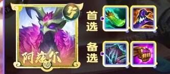 金鏟鏟之戰(zhàn)S11阿茲爾T0上分陣容天龍神諭九五運(yùn)營思路分享