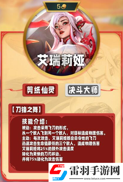 云頂之弈s11五費技能怎么樣