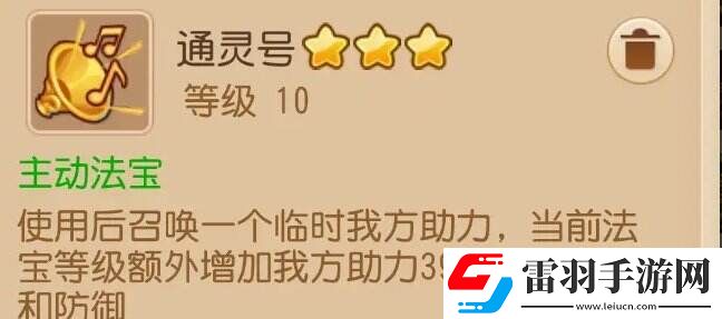 夢幻西游手游泡泡樂園商業大亨怎么打