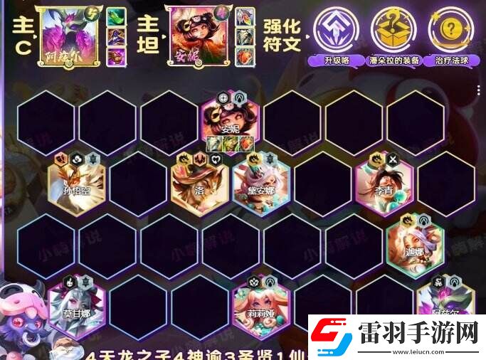 金鏟鏟之戰(zhàn)S11阿茲爾T0上分陣容天龍神諭九五運(yùn)營思路分享