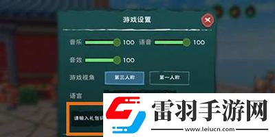 創造與魔法12月12日禮包兌換碼2023一覽
