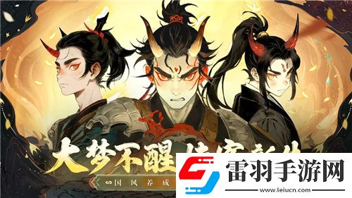 仙靈大作戰獨家攻略