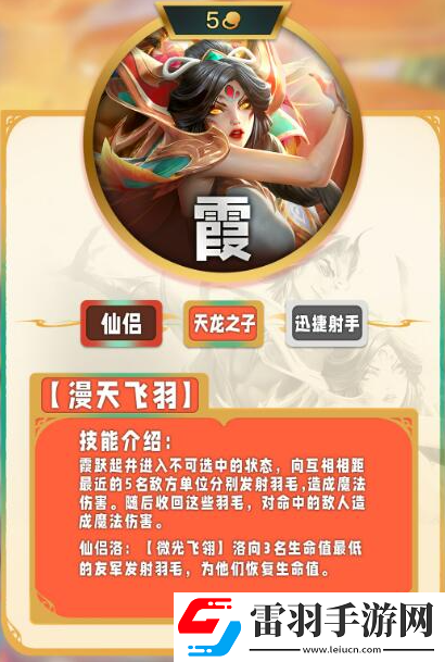 云頂之弈s11五費技能怎么樣