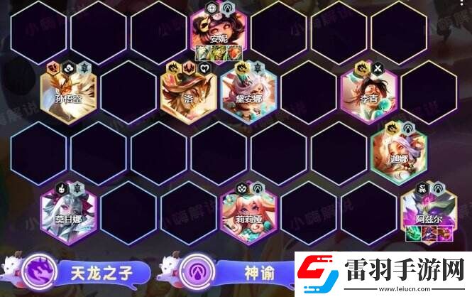 金鏟鏟之戰(zhàn)S11阿茲爾T0上分陣容天龍神諭九五運(yùn)營思路分享