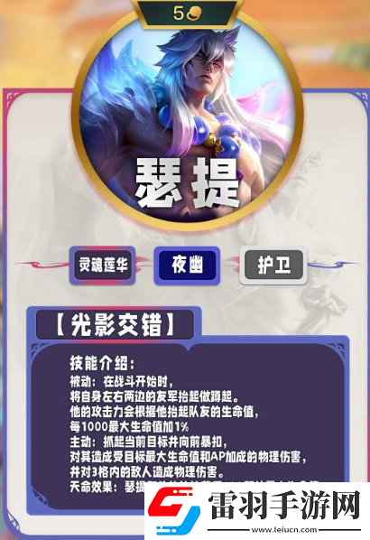 云頂之弈s11五費技能怎么樣