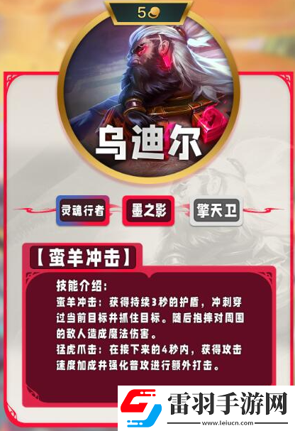 云頂之弈s11五費技能怎么樣