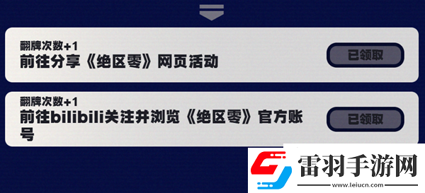 絕區零預抽卡