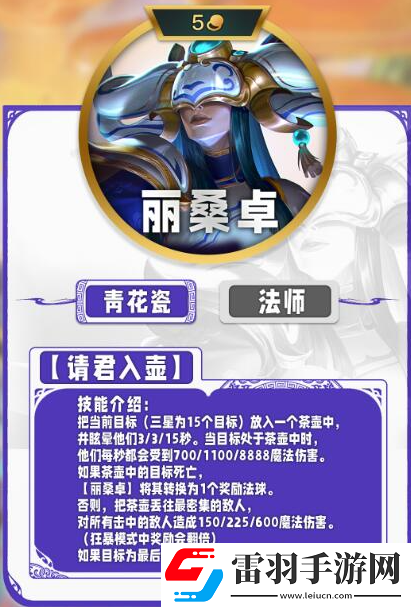 云頂之弈s11五費技能怎么樣
