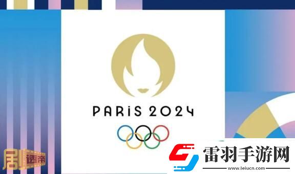 法國巴黎奧運會為什么不裝空調