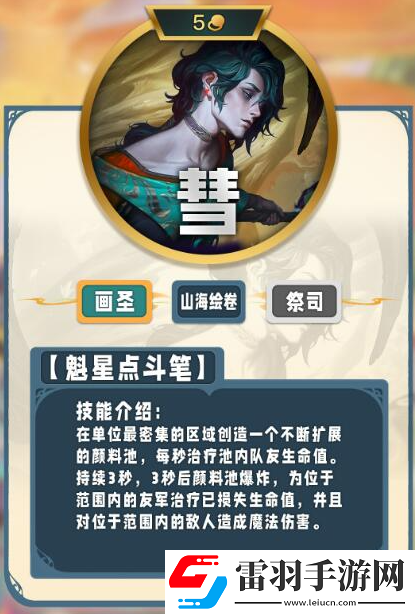 云頂之弈s11五費技能怎么樣