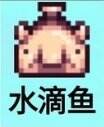 星露谷物語魚塘推薦養什么魚