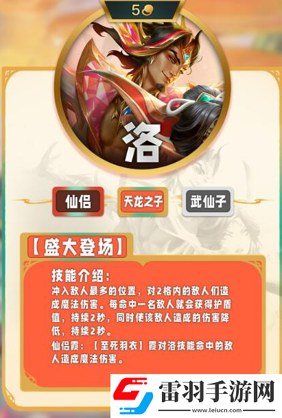 云頂之弈s11五費技能怎么樣