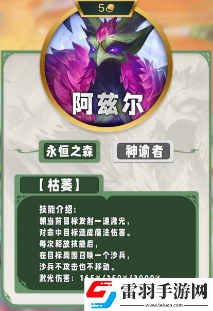 云頂之弈s11五費技能怎么樣