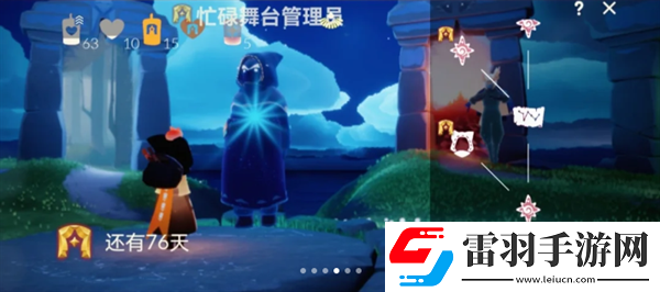 光遇露營日忙碌的舞臺(tái)管理員先祖在哪