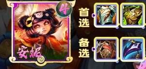 金鏟鏟之戰(zhàn)S11阿茲爾T0上分陣容天龍神諭九五運(yùn)營思路分享
