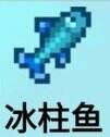 星露谷物語魚塘推薦養什么魚