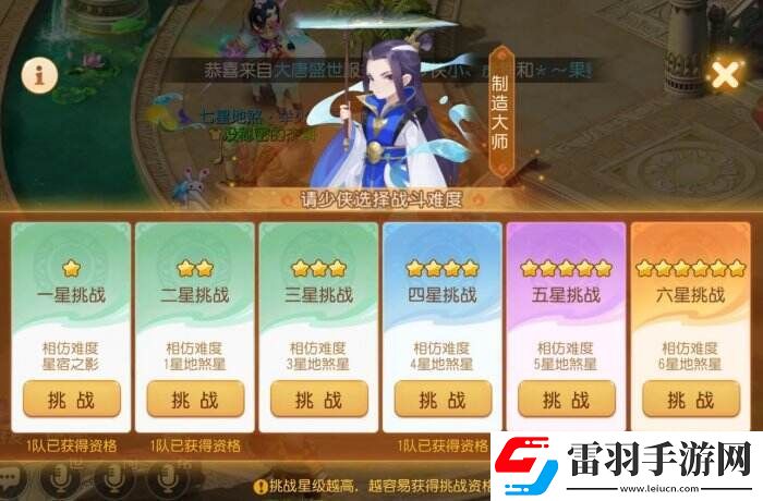 夢幻西游手游泡泡樂園制造大師怎么打