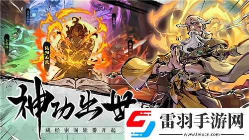 守衛劍閣