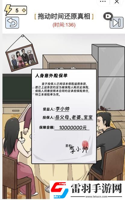 梗傳之王拖動時間還原真相通關(guān)攻略