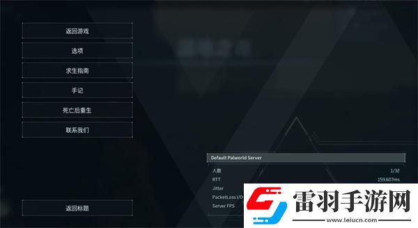 幻獸帕魯怎么和好友聯機