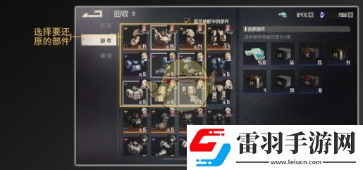 鋼嵐回收系統介紹一覽