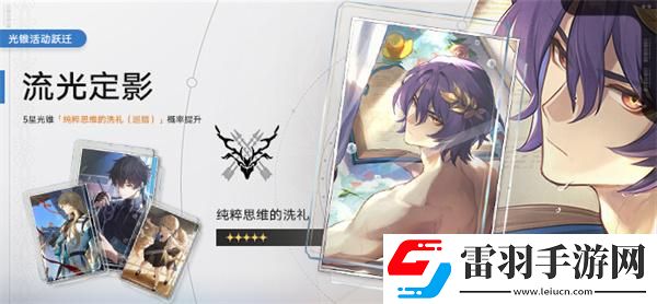 崩壞星穹鐵道1.6真理醫生光錐用什么