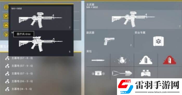 戰術小隊醫療兵怎么玩?醫療兵玩法教學