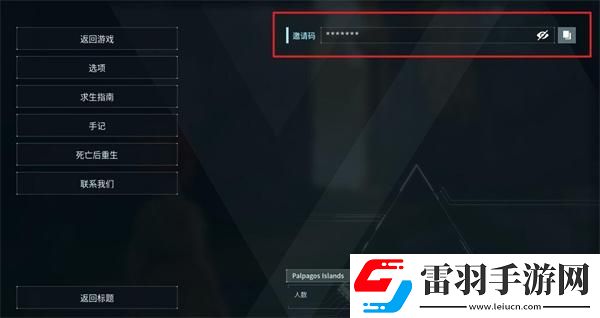 幻獸帕魯怎么和好友聯機