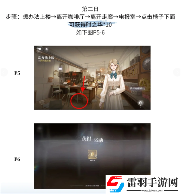 世界之外第一章殘酷節目彩蛋都在哪