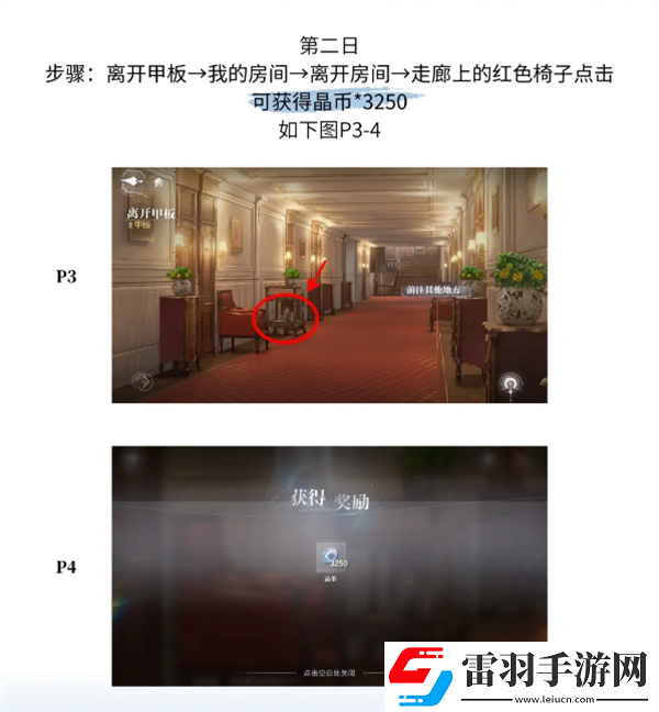 世界之外第一章殘酷節目彩蛋都在哪