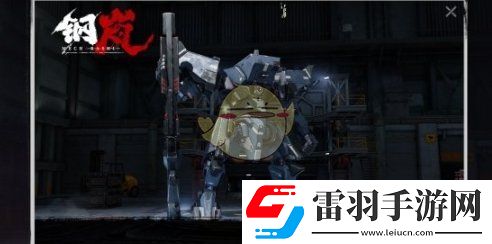 鋼嵐機兵涂裝功能介紹一覽