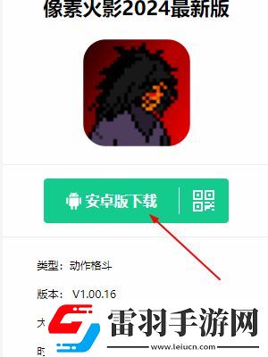 像素火影單機版網頁在線玩入口