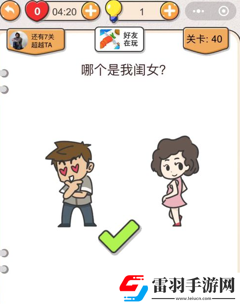 我不是豬頭哪個是我閨女
