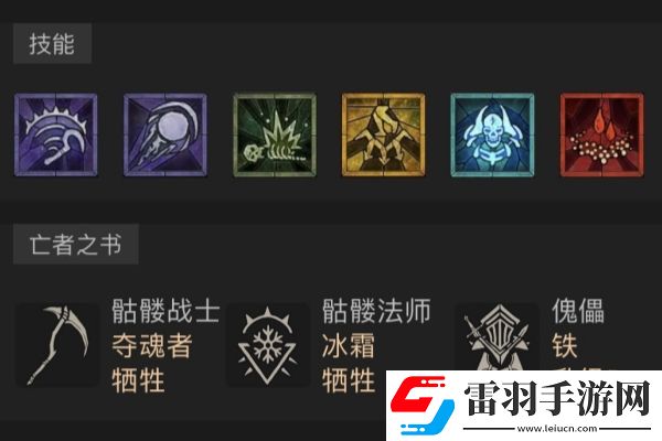 暗黑4s2死靈法師持續邪爆流怎么玩