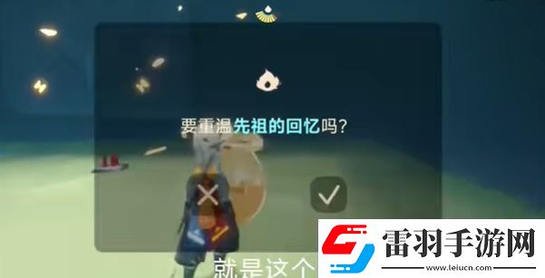 光遇6月3日每日任務攻略