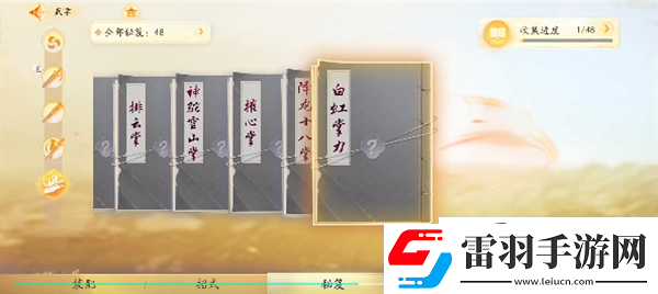 網(wǎng)易射雕起號(hào)要多久