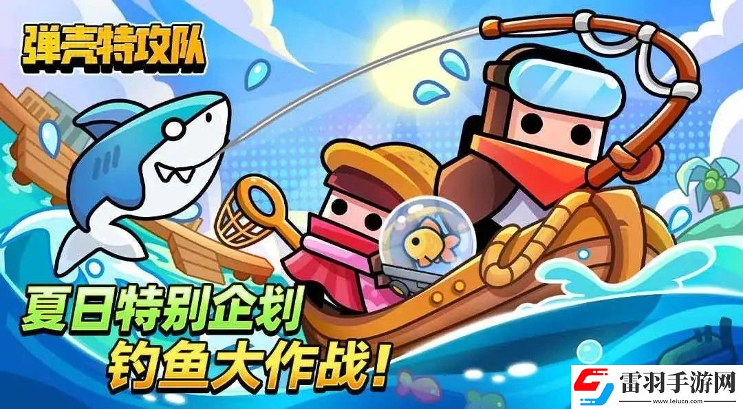彈殼特攻隊12月16日兌換碼分享2023