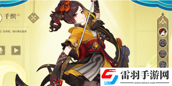原神4.5版本內容更新