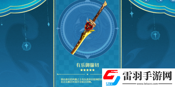 原神4.5版本內容更新