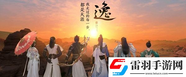 天涯明月刀手游沐風雨奇遇怎么做