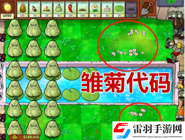 植物大戰僵尸原版代碼大全