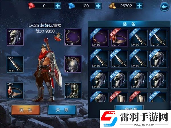 王者之劍手游什么職業厲害