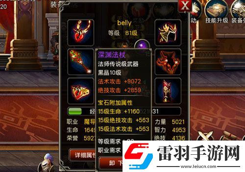 王者之劍手游什么職業厲害