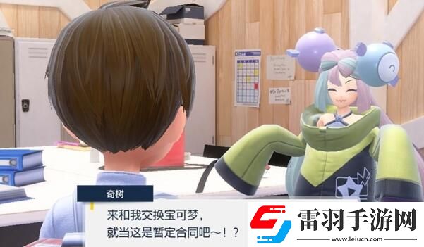 寶可夢朱紫藍之圓盤NPC可交換寶可夢有哪些
