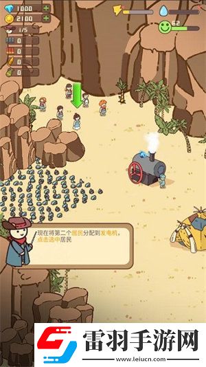 幸存者村莊MOD內置作弊菜單下載